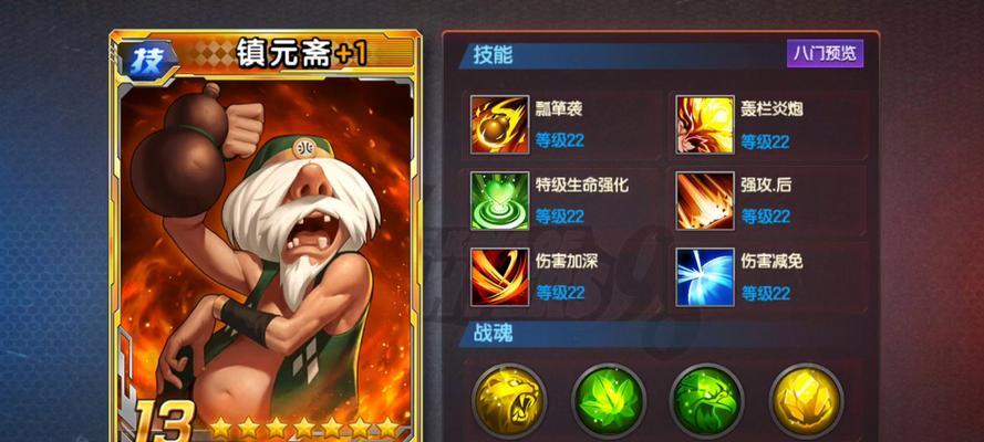 《拳皇98终极之战OL》英雄连击玩法解析（掌握连击技巧）  第2张