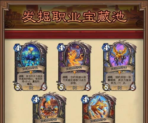 炉石传说发掘牌怎么用的？使用方法是什么？  第2张