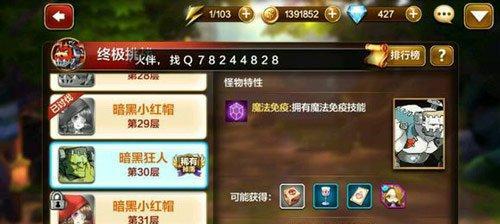 《花千骨》游戏千层塔2V2进阶攻略（轻松攻克千层塔）  第3张