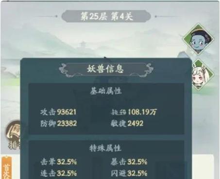 《花千骨》游戏千层塔2V2进阶攻略（轻松攻克千层塔）  第2张