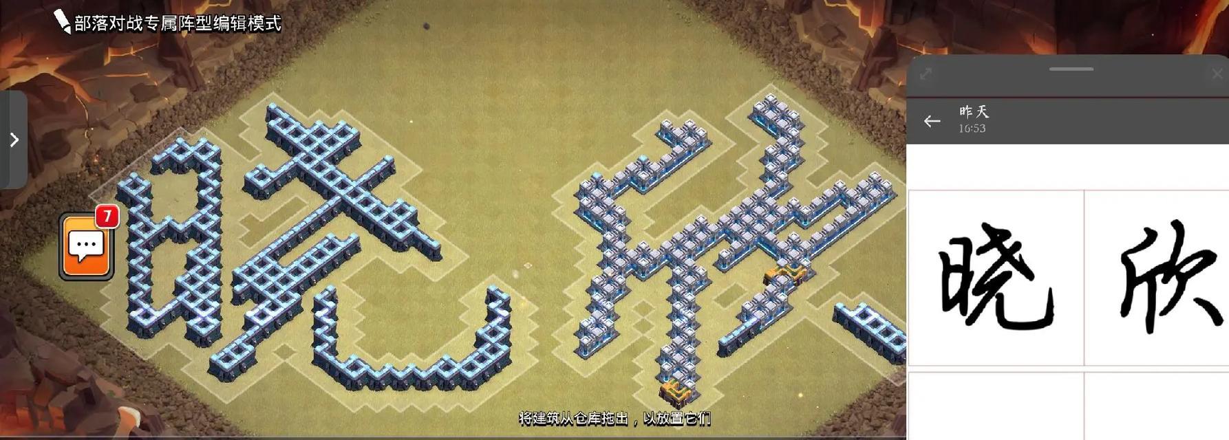 部落冲突中如何摆放名字？名字摆放有何讲究？  第3张