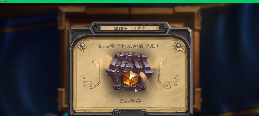 炉石传说11星机制是什么？如何查看11星机制？  第2张