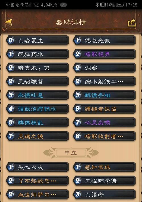 炉石传说11星机制是什么？如何查看11星机制？  第1张