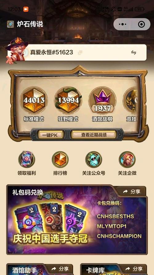 炉石传说11星机制是什么？如何查看11星机制？  第3张