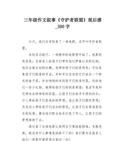 《地牢守护者》游戏简易操作文（探索地牢）  第1张