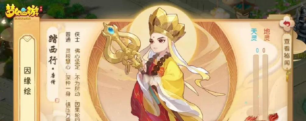 《梦幻西游》大唐门派加点及宝石搭配攻略（探索大唐门派技能加点和宝石搭配的最佳选择）  第1张