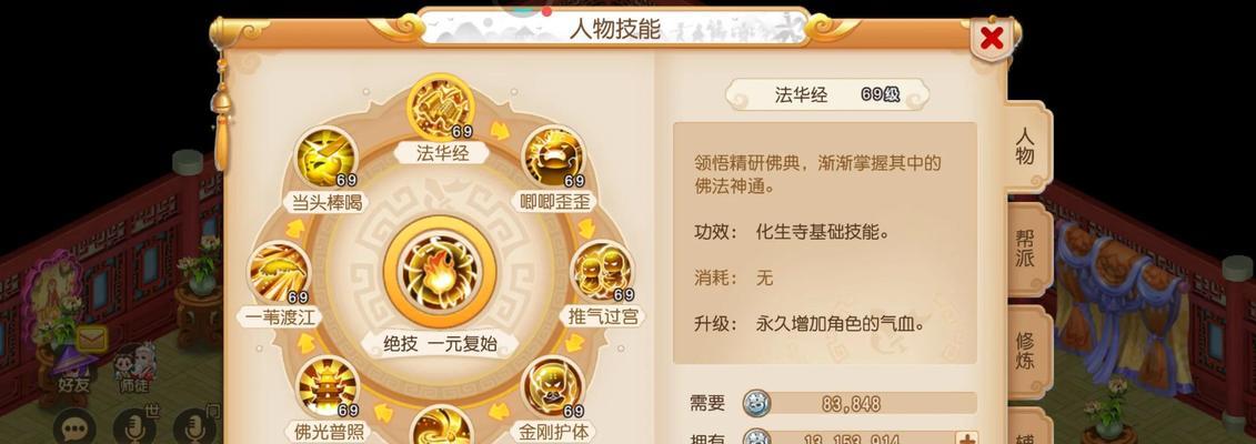 《梦幻西游》大唐门派加点及宝石搭配攻略（探索大唐门派技能加点和宝石搭配的最佳选择）  第3张