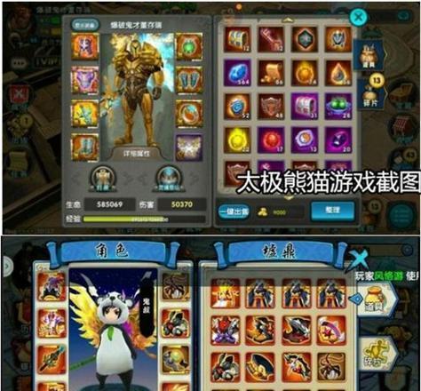 《太极熊猫》游戏湮灭巫师（探索巫师的世界）  第1张