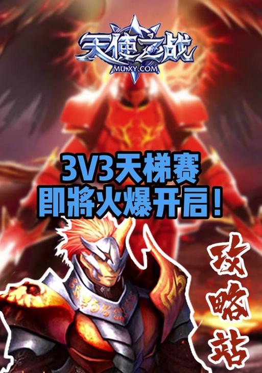 天使之战全职业加点攻略（从战士到法师）  第1张