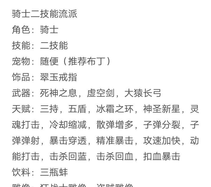 《元气骑士》人物解锁方法全解析（游戏攻略）  第2张