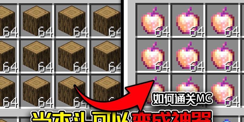 我的世界木头翻转方法是什么？  第3张