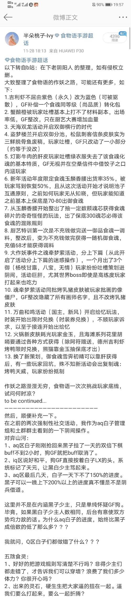 以食物语怎么钓鱼（探索食物语中的钓鱼技巧与乐趣）  第1张