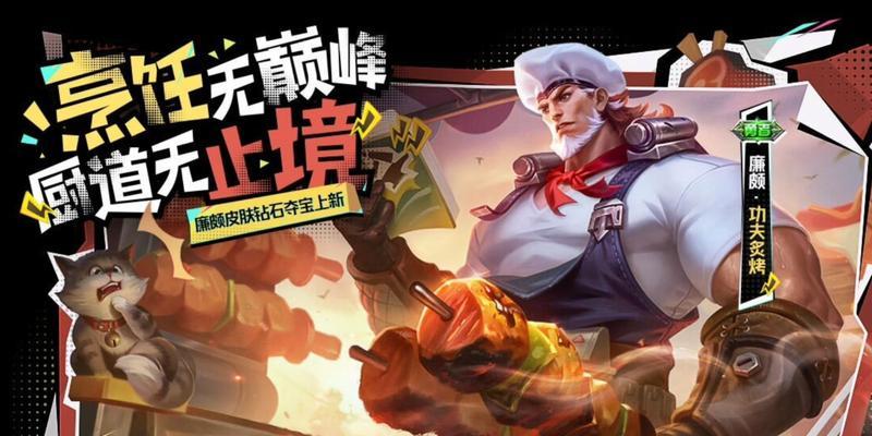廉颇王者水晶抽奖技巧是什么？如何提高抽取概率？  第1张