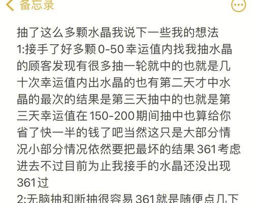 廉颇王者水晶抽奖技巧是什么？如何提高抽取概率？  第3张