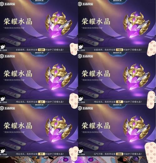 廉颇王者水晶抽奖技巧是什么？如何提高抽取概率？  第2张