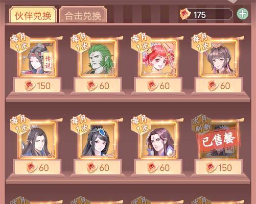 《仙剑奇侠传》游戏伙伴属性加点攻略（打造最强伙伴）  第1张