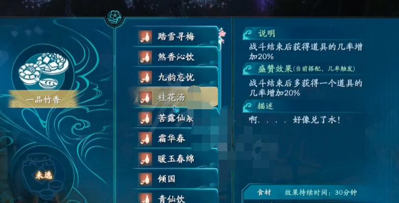 《仙剑奇侠传》游戏伙伴属性加点攻略（打造最强伙伴）  第3张