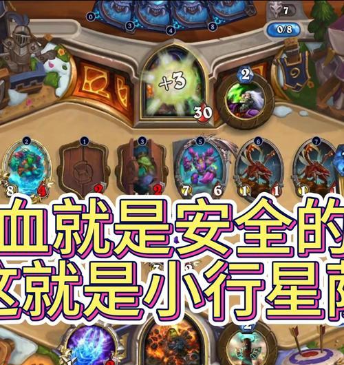 炉石传说几亿血是怎么刷的？刷血技巧是什么？  第1张