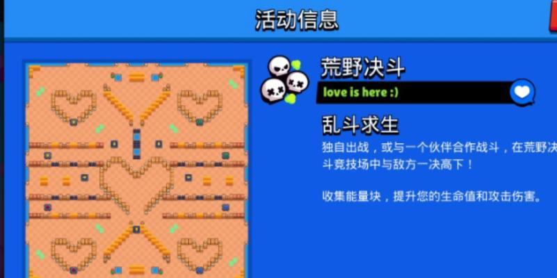 荒野乱斗和荒野决斗（全面解析荒野乱斗和荒野决斗的玩法和策略）  第3张