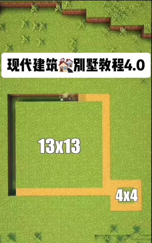 我的世界怎么制作详细？详细的制作教程和指南是什么？  第3张