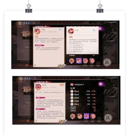 阴阳师红树叶任务怎么做？完成任务的步骤是什么？  第1张