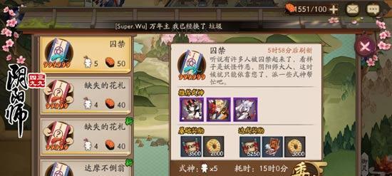 阴阳师红树叶任务怎么做？完成任务的步骤是什么？  第3张