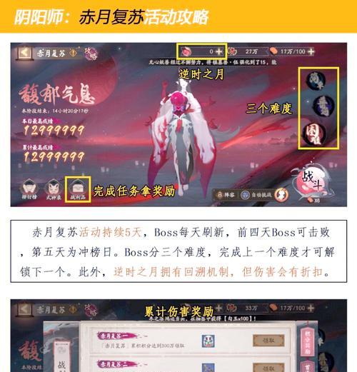 阴阳师红树叶任务怎么做？完成任务的步骤是什么？  第2张