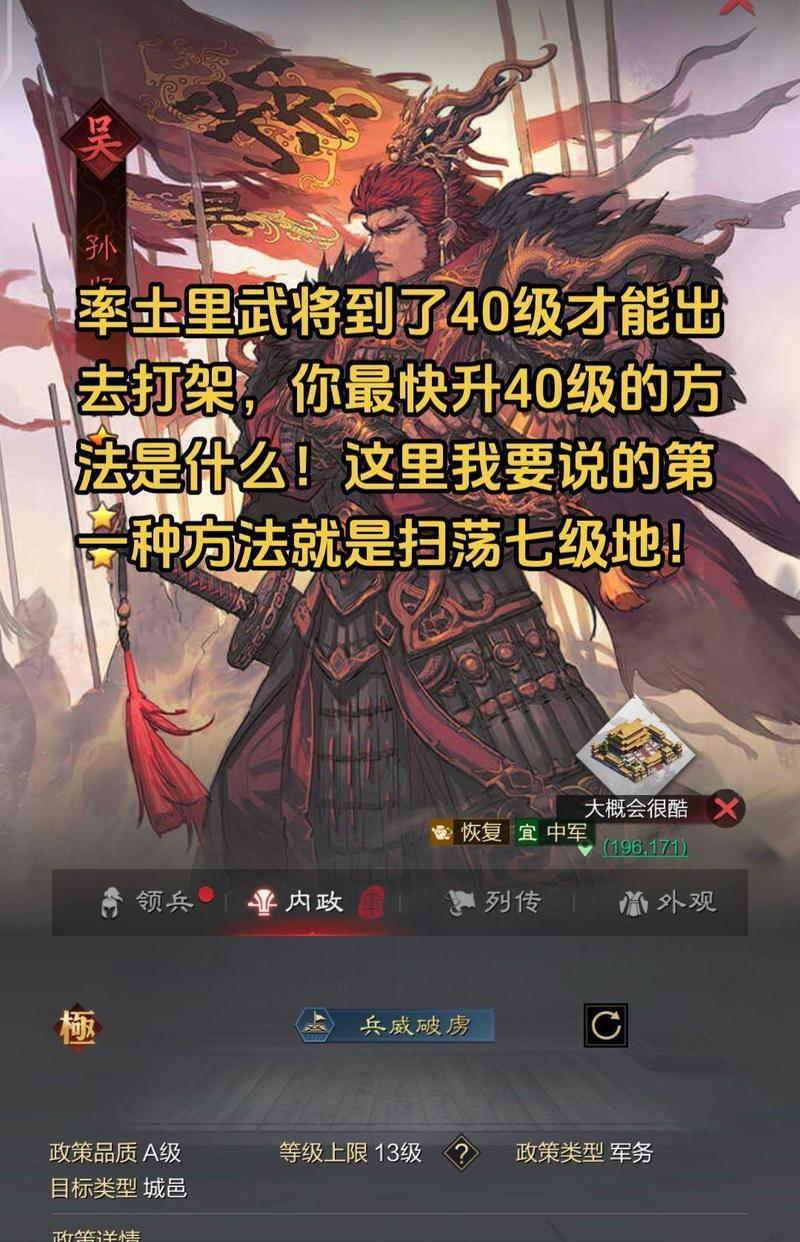 《率土之滨》游戏攻略（打造无敌阵容的关键是搭配合理的武将和技能）  第1张