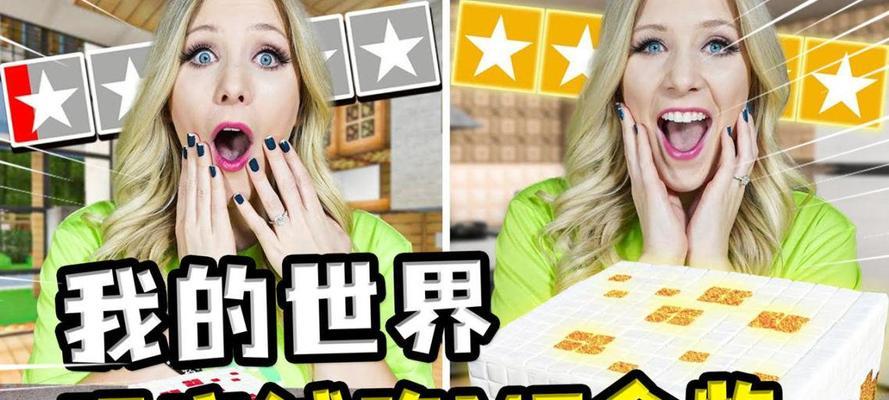 我的世界中如何进行吃东西的操作？  第1张