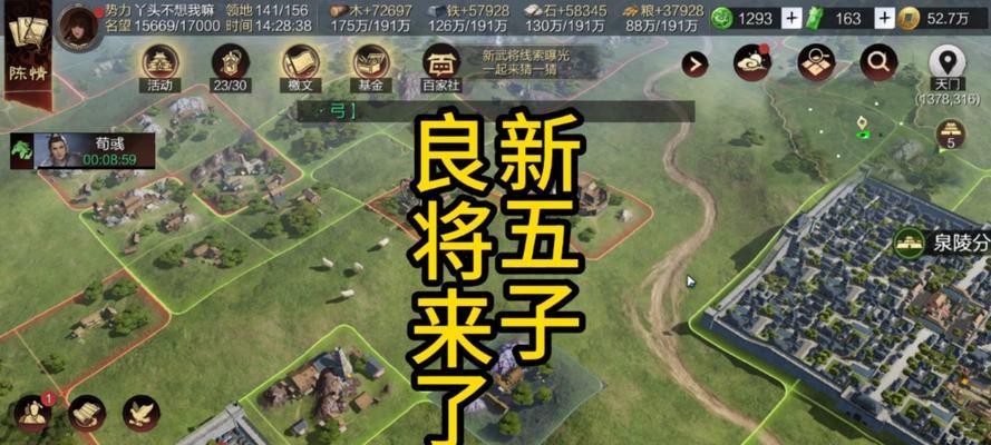 《率土之滨》游戏攻略（打造无敌阵容的关键是搭配合理的武将和技能）  第3张