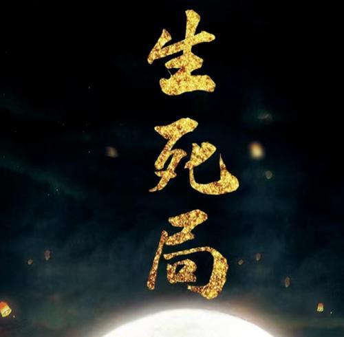 《揭秘谜破晓行动凶手之谜》（探索真相）  第1张