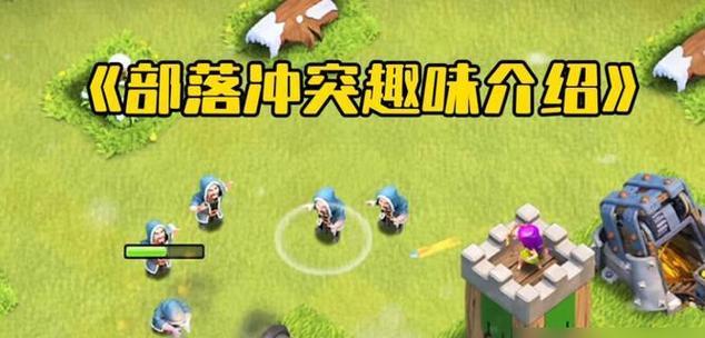 部落冲突中如何更换英雄技能？技能更换的条件是什么？  第3张