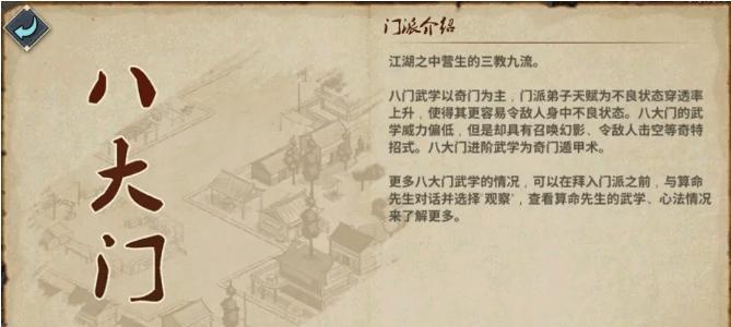 汉家江湖铁石岛门派攻略（解锁武林传说的关键之地）  第1张