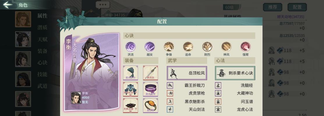 汉家江湖铁石岛门派攻略（解锁武林传说的关键之地）  第2张