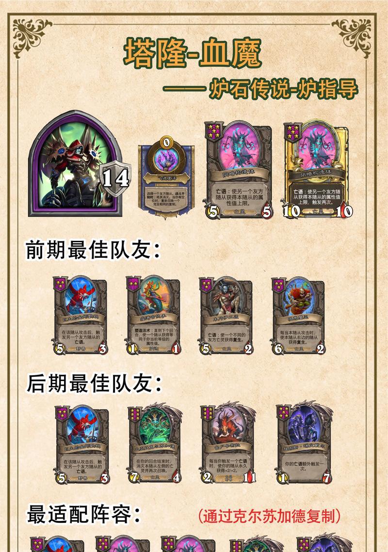 炉石传说酒馆操作如何才能更流畅？  第1张