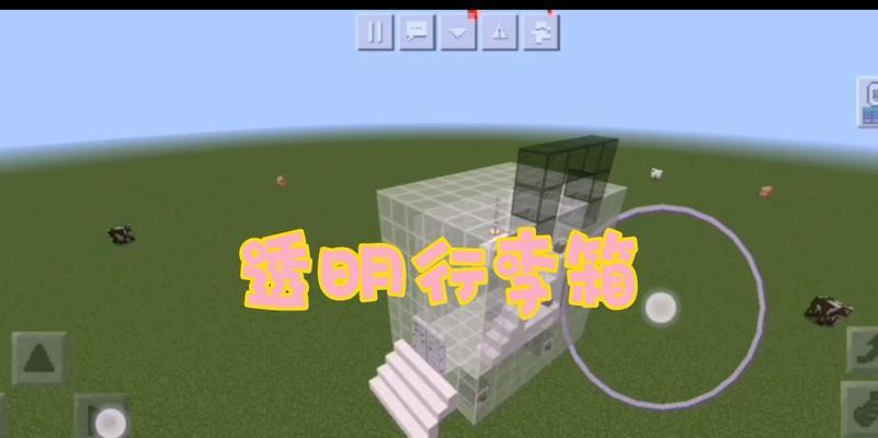 在《我的世界》中制作行李箱的步骤是什么？  第1张