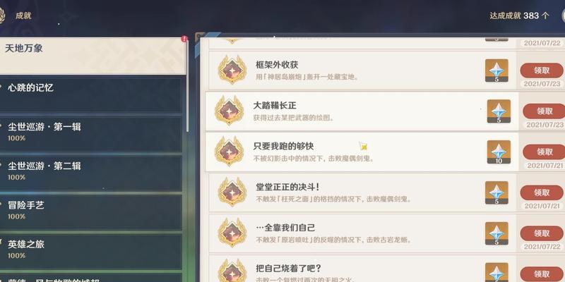 原神执望三千里任务攻略（原神任务攻略）  第3张