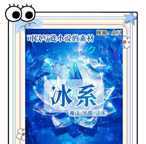 冰魂的冰晶如何获得？获取方法有哪些？  第1张