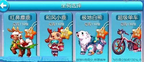 《天天酷跑》游戏装备升级技巧超强攻略（打造最强装备）  第1张
