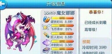 《天天酷跑》游戏装备升级技巧超强攻略（打造最强装备）  第2张