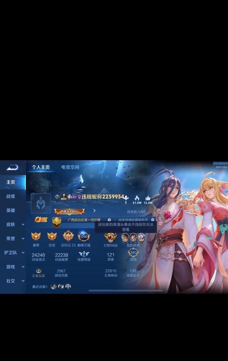 王者荣耀头像锁定功能怎么用？如何设置头像锁定？  第2张