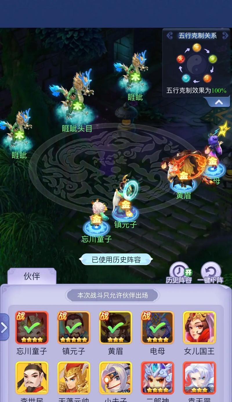 《梦幻西游》游戏网页版如何找到patch攻略（在游戏中解决困扰你的问题）  第3张