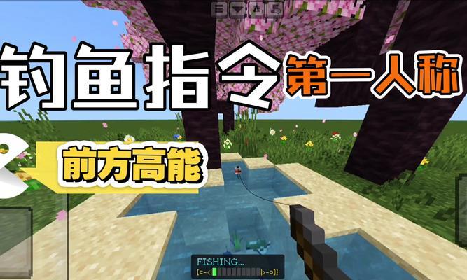 我的世界怎么钓鱼啊？钓鱼技巧和钓鱼竿的制作方法是什么？  第2张