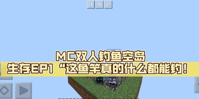 我的世界怎么钓鱼啊？钓鱼技巧和钓鱼竿的制作方法是什么？  第3张