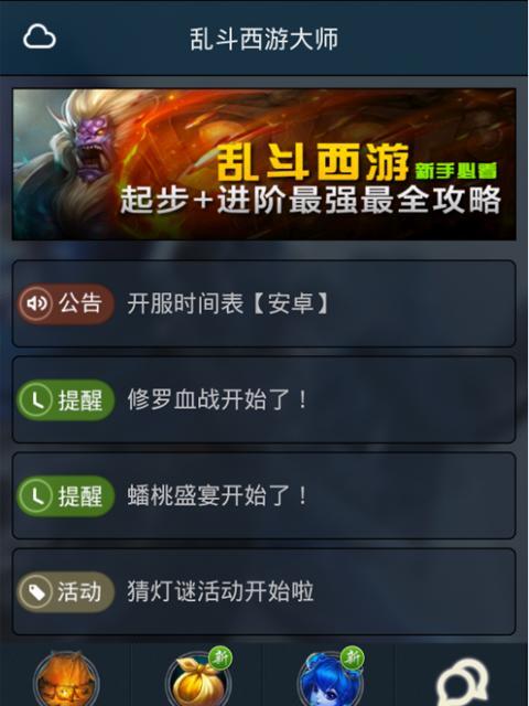 《乱斗西游》游戏（探讨《乱斗西游》游戏中巨灵神的优势与培养策略）  第3张