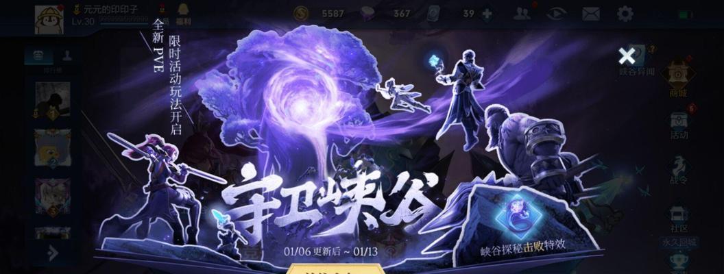 王者荣耀守卫峡谷连点器的使用方法和技巧（提高游戏效率）  第2张