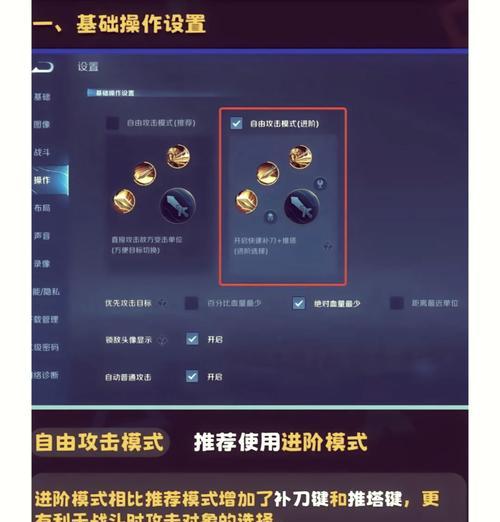 孙悟空补刀推塔键使用方法是什么？  第3张
