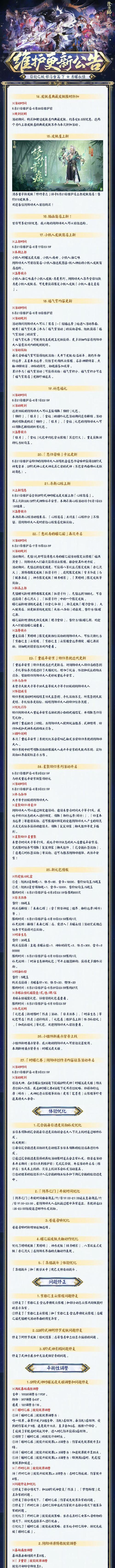 阴阳师崽崽棉衣获取方法是什么？需要满足哪些条件？  第1张