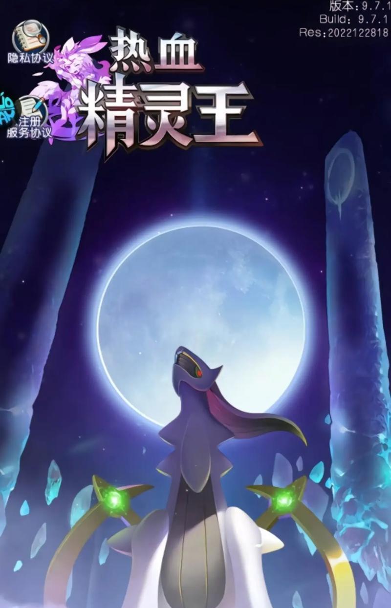 《去吧皮卡丘》游戏平民玩家合六星一转攻略（一转）  第3张