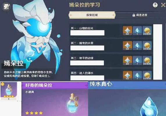 原神风花之颂攻略（探索风花之颂的属性特点与最佳搭配）  第3张